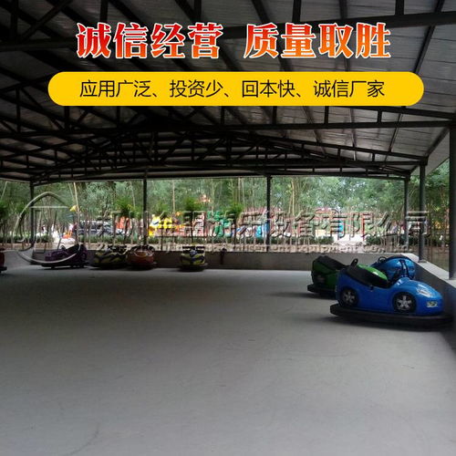 【碰碰車價(jià)格兒童碰碰車多少錢游樂設(shè)備廠家出貨】- 綿陽(yáng)